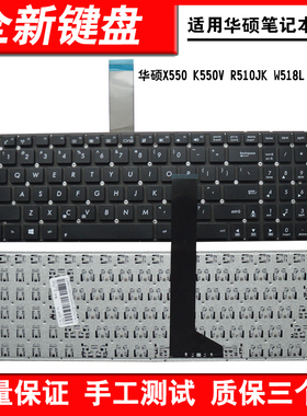 适用华硕 P550C  K550W R513C F550J 键盘K552W A550J F550E