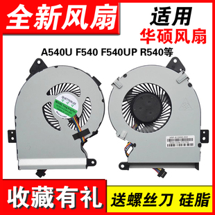 R540 F540UP R540UP X540SA FL5700u风扇 适用华硕A540U X540U F540