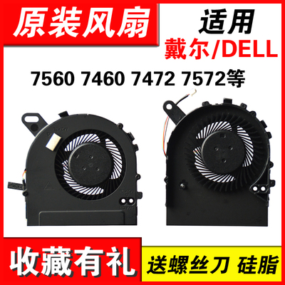 适用7560746074727572风扇