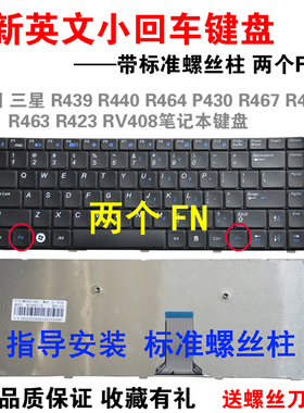 适用三星R467 R428 R467 R428 R429 R439 R440 R464 P430 键盘