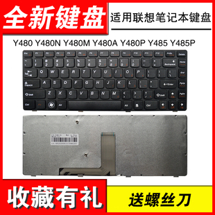 Y480M Y480A Y480P 适用联想 Y485 Y480N Y485M Y485P键盘 Y480