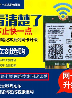 适用联想小新V1000 V1070 V2000 V3000 V4000 I1000 I2000 yogo900 无线网卡 千兆5G内置M.2 双频  网卡