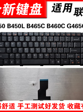 适用联想B450 B465 B465C B460C G465C B450A/L G470E 键盘N480