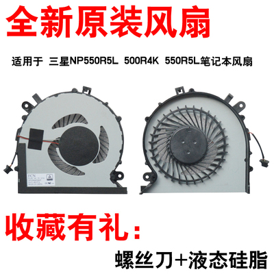 适用NP550R5L500R4K笔记本风扇
