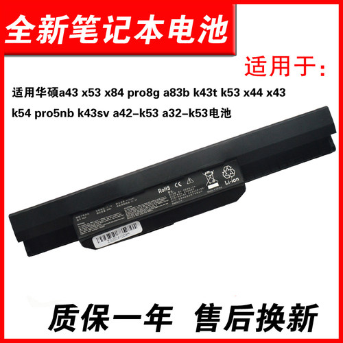 适用a43x53x84pro8gA53S电池