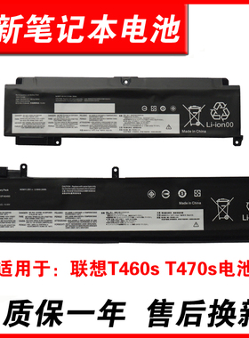 适用联想T460s T470s 01AV405 01AV406 408   00HW025 00HW023 024 26 00HW022 023电池