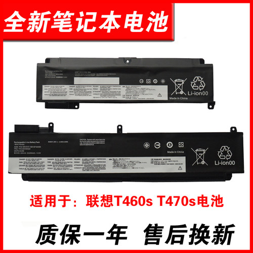 适用联想T460sT470s笔记本电池