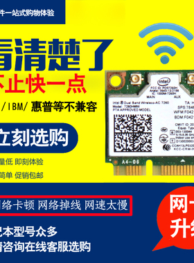 适用华硕F450V N75 k56 A43S N82J 3537 A42  N56 n4050 5537 5437 5420 5520 5421 网卡 海尔G150S X3P