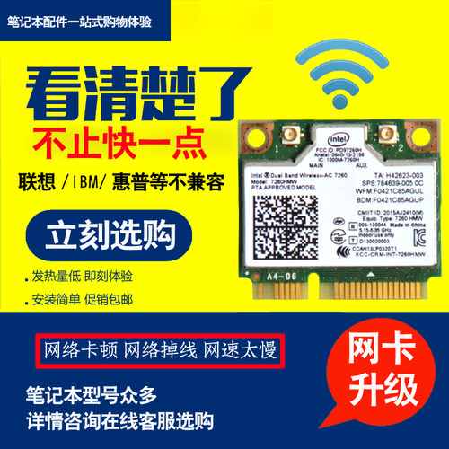 适用F450Vk56A43SN82网卡