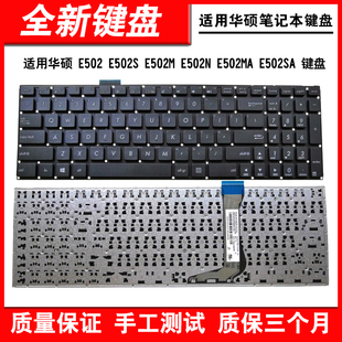 E502M E502S E502N E502MA 键盘 适用华硕 E502SA E502