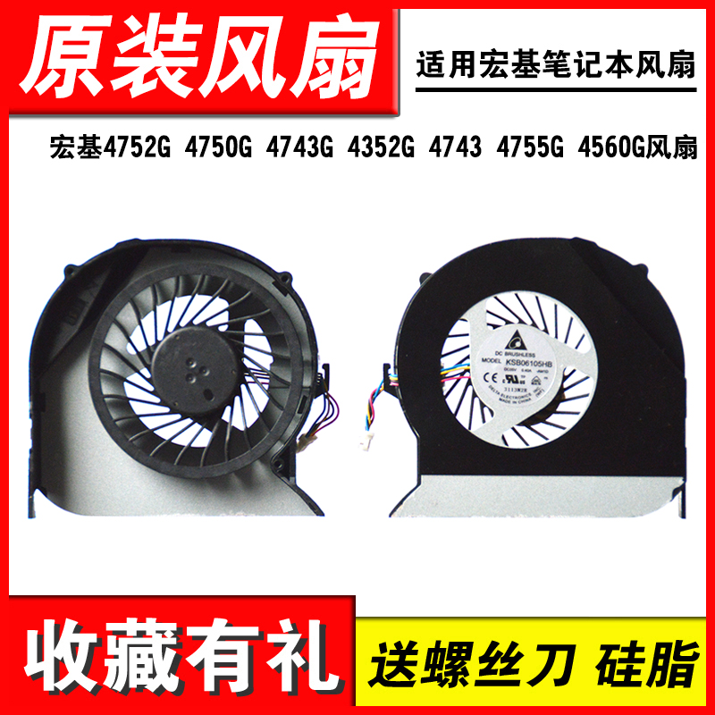 适用47554750E1-451笔记本风扇