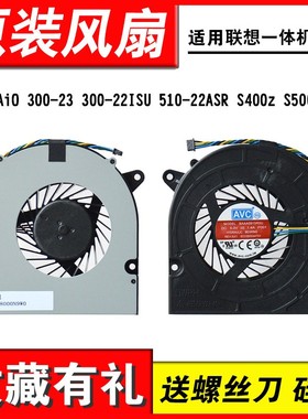 适用 联想520C-24ARE/520C-22ADA 风扇910-27ISH AIO 3 24ARE05