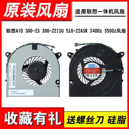 适用联想520C-24ARE-22ADA风扇