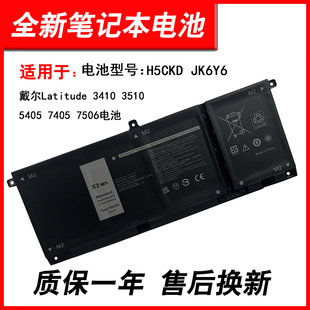 适用 戴尔Latitude 3410 3510 H5CKD JK6Y6 5405 7405 7506电池