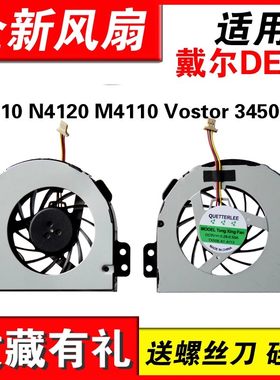 适用戴尔N4110N4120笔记本风扇