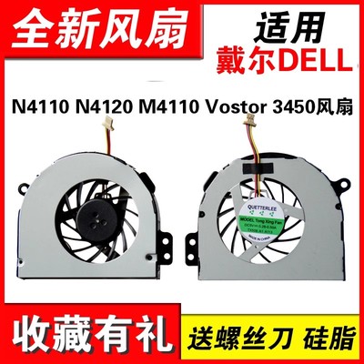 适用戴尔N4110N4120笔记本风扇