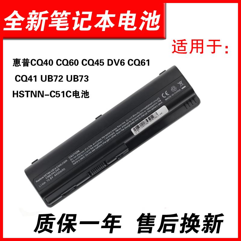 适用CQ40CQ41CQ45C51C电池