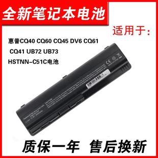 DV6 CQ61 HSTNN CQ60 C51C电池 UB73 CQ45 UB72 适用惠普CQ40 CQ41