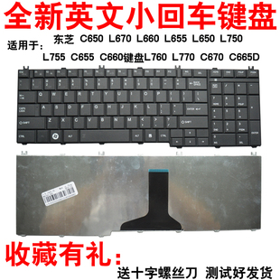 T350 C650 L760 键盘 C660 T351 B350 T450 T451 B351 L750 L670 C670 L660 L755 L655 东芝 L770 C655 L650