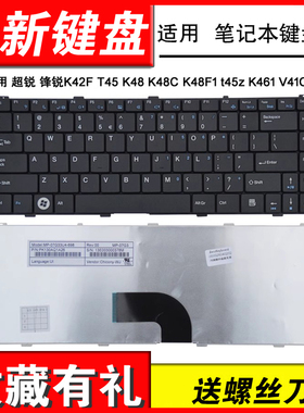 适用锋锐K42F T45 K48 K48C K48F1 t45z K461 V41C 明基S43 七喜H46P A450 键盘
