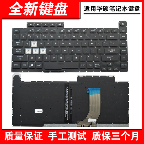 适用华硕G531G512笔记本键盘
