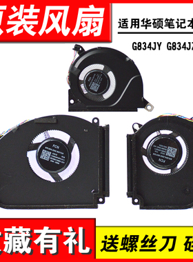 适用 华硕 ROG Strix SCAR 18 2023 G18 G814J G834JY G834JZ散热风扇