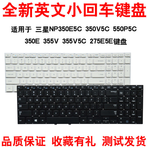 适用 三星355V5C 350V5C 550P5C 270E5V 275E5V 300E5V键盘270e5k - 封面