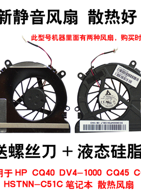 适用 hp 惠普CQ41 CQ40 DV4 CQ45 HSTNN-C51C DV4-1000 风扇
