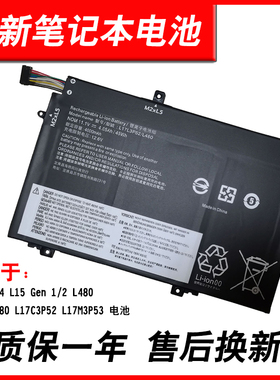 适用联想 L14  L15 Gen 1/2 L480 L490 L580 L17C3P52 L17M3P53 电池