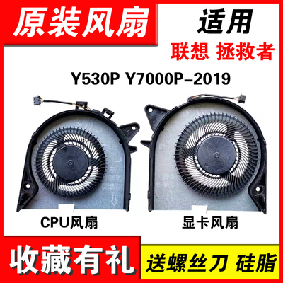 适用联想Y7000P20182019风扇