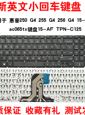 适用惠普250 G4 255 G4 256 G4 15-AC ac065tx键盘15-AF TPN-C125