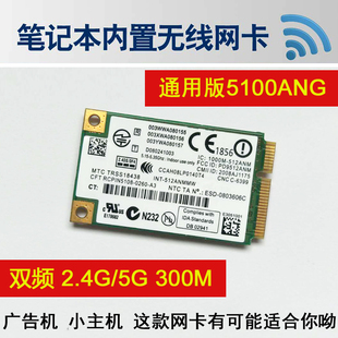 5G双频300M网卡升级D420 D530 5100AGN 工控机全高 D620 包邮 无线网卡 5300AN D630 D520 适用Intel D430