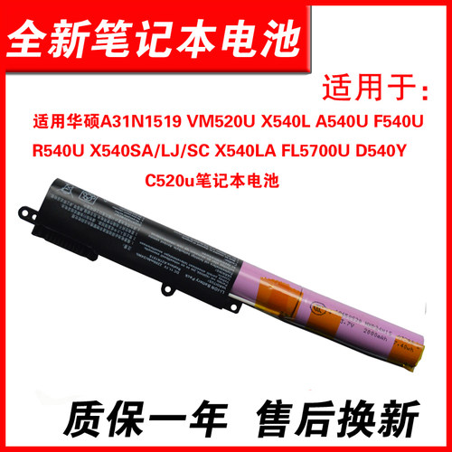 适用A31N1519VM520UX540L电池
