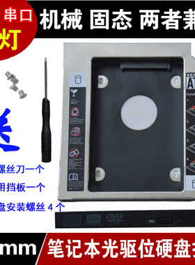 适用Z400Z410Z500光驱托架