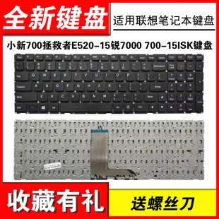 适用联想 500S-15ISK 700S-15ISK flex3 1570 1580键盘M51-80 E520-15