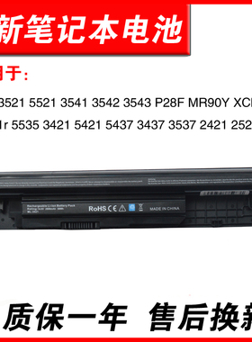 适用戴尔3521 5521 3541 3542 3543 P28F MR90Y XCMRD m531r 5535 3421 5421 5437 3437 3537  2421 2521电池