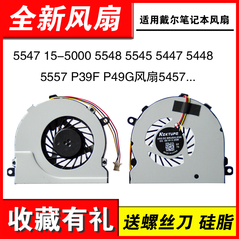 适用DELL55475557笔记本风扇
