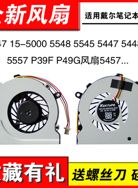 适用戴尔5547 5548 5557 P39F P49G 5545 5445 5457 15-5000风扇