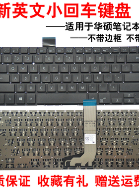 适用于 华硕 S4000U S4000UA7200 S4000Q S4100U R笔记本键盘 UQ S4100V