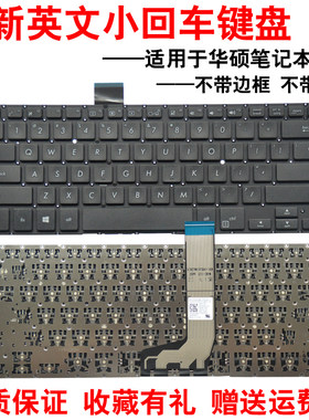 华硕S4000QS4100U键盘