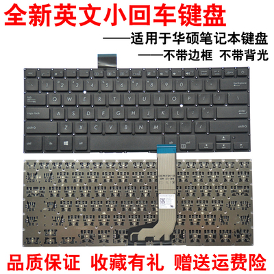 华硕S4000QS4100U键盘