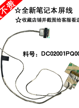 适用联想 LENOVO G490 G490A G490AH G400 G405 G410  屏线