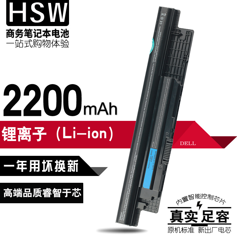 HSW戴尔3521 5521 3541 3542 3543 P28F MR90Y XCMRD m531r 5535 3421 5421 5437 3437 3537 2421 2521电池-封面