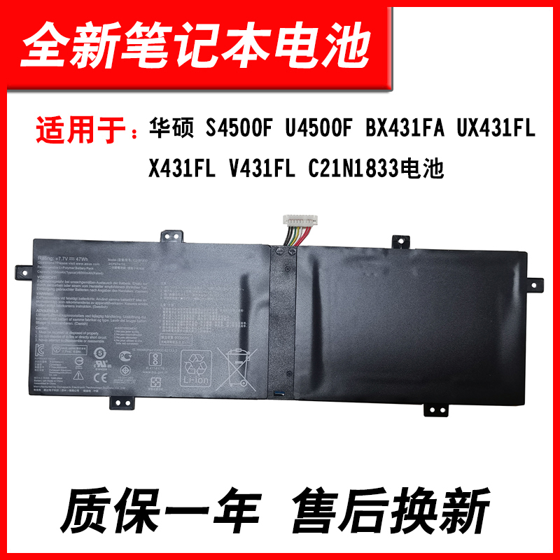 适用华硕S4500FU4500F电池