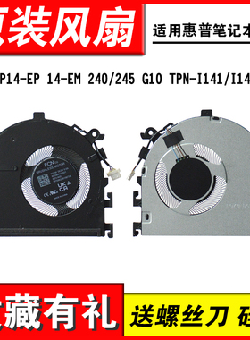 适用惠普HP14-EP 14-EM 240/245 G10 TPN-I141/I142风扇