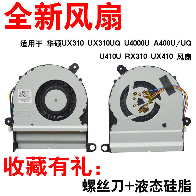 适用华硕ux310 ux310uq u4000u a400u/uq u410u rx310 ux410 rx410u
