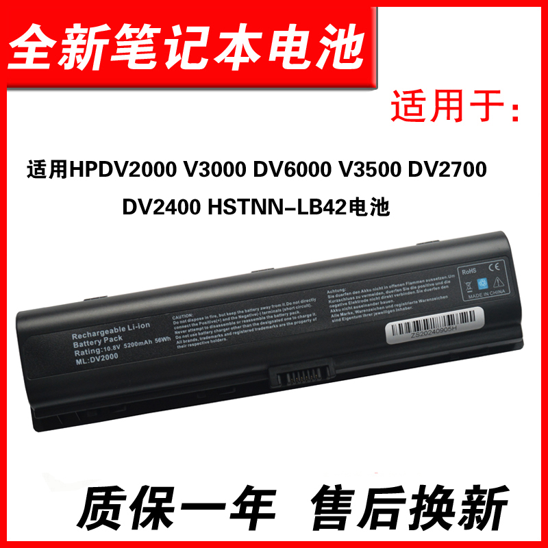 适用DV2000V3000笔记本电池
