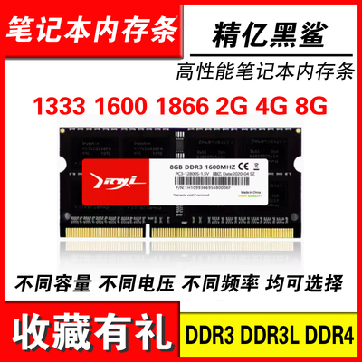 13331600DDR32G4G8G内存条