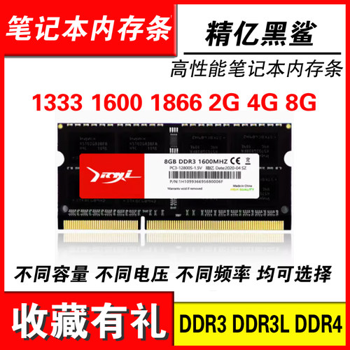 13331600DDR32G4G8G内存条