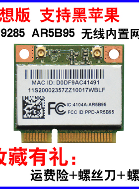 适用于 联想 Ideapad S400u S400 S405 S300 S200 无线网卡 Z
